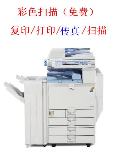 理光Aficio MP C3300商务彩色多功能数码复合机