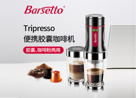 百帝罗 (Barsetto) Tripresso 家用便携式意式胶囊咖啡机 户外迷你手动手压咖啡壶黑色